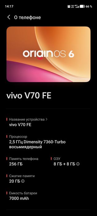 Vivo V70 FE 256gb