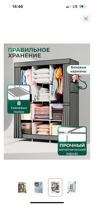 Шкаф- Пенал состочние хорошие