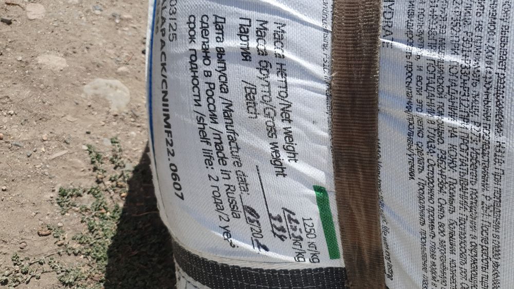 Биг - бэг, Биг бэг, Big bag