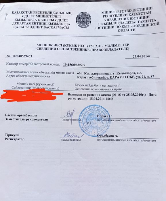 Карауылтобеден 10соток жер асфальт жолдын бойы