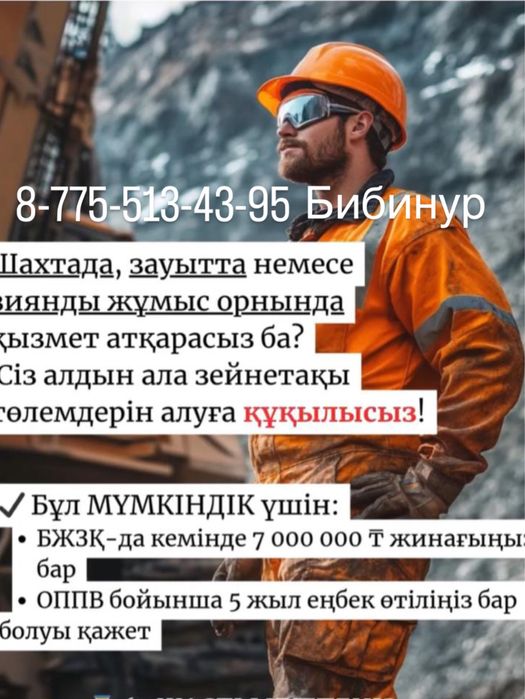 Одам даром хабарласындао