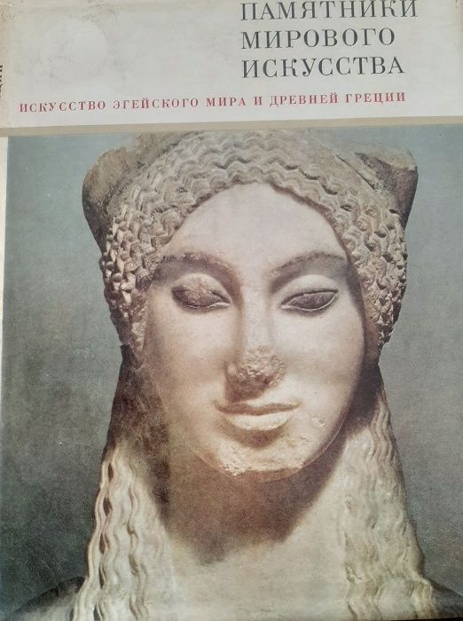 Памятники мирового искусства