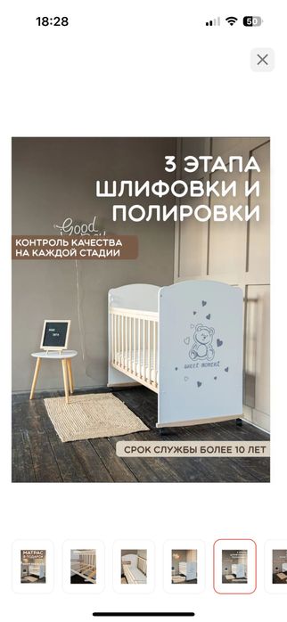 Продам детский манеж с бортиками