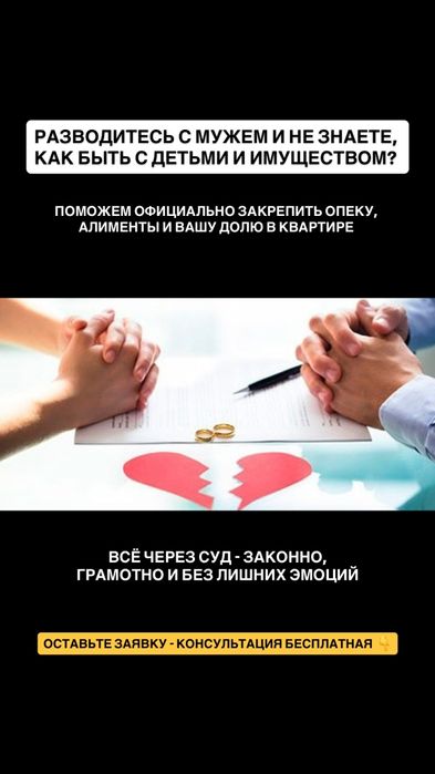 Развод,алименты,раздел имущества