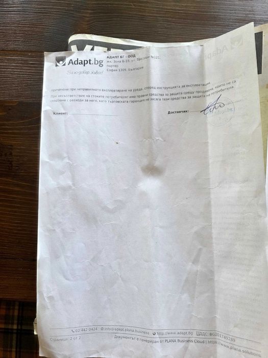 Акумулаторна инвалидна количка ползвана 1 път