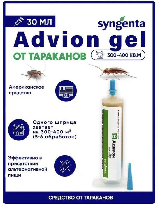 Advion-от тараканов