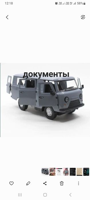 Уаз буханка 3962