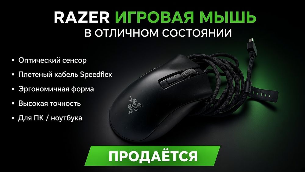 Мышь Razer DeathAdder V4 Pro черный