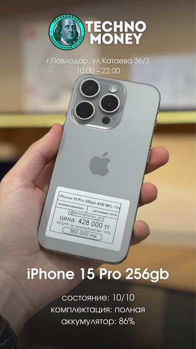 iPhone 15 Pro | Рассрочка | Гарантия