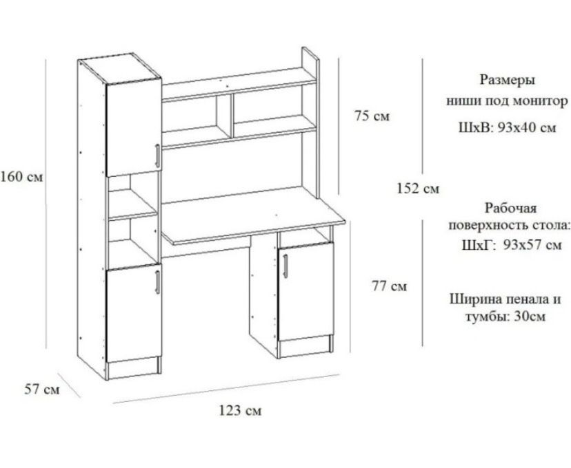 Стол компьютерный письменный