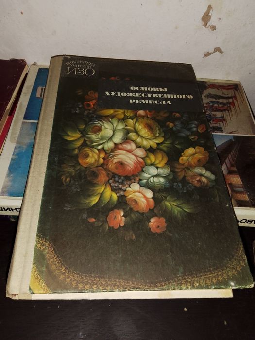 Книги и други стари неща