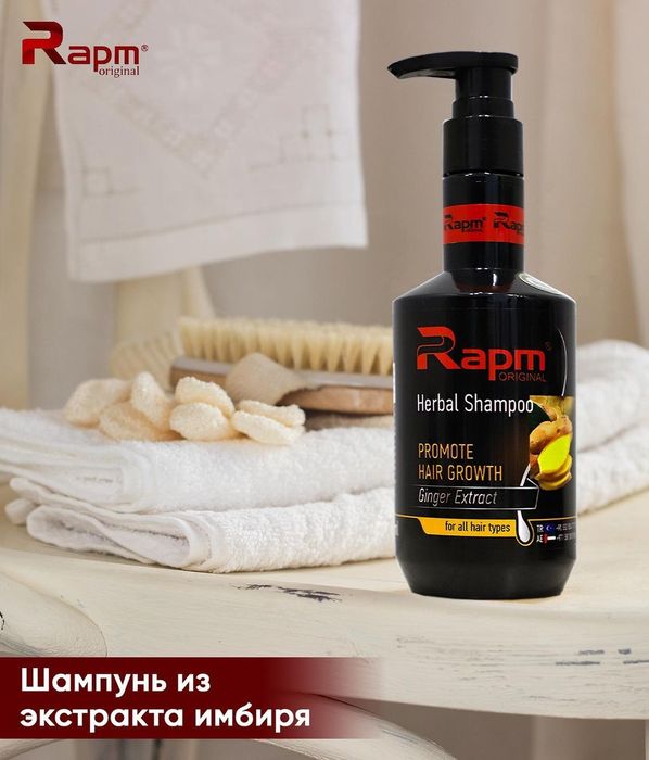Rapm Shampun (ORIGINAL). Рапм Шампун (ОРИГИНАЛ).