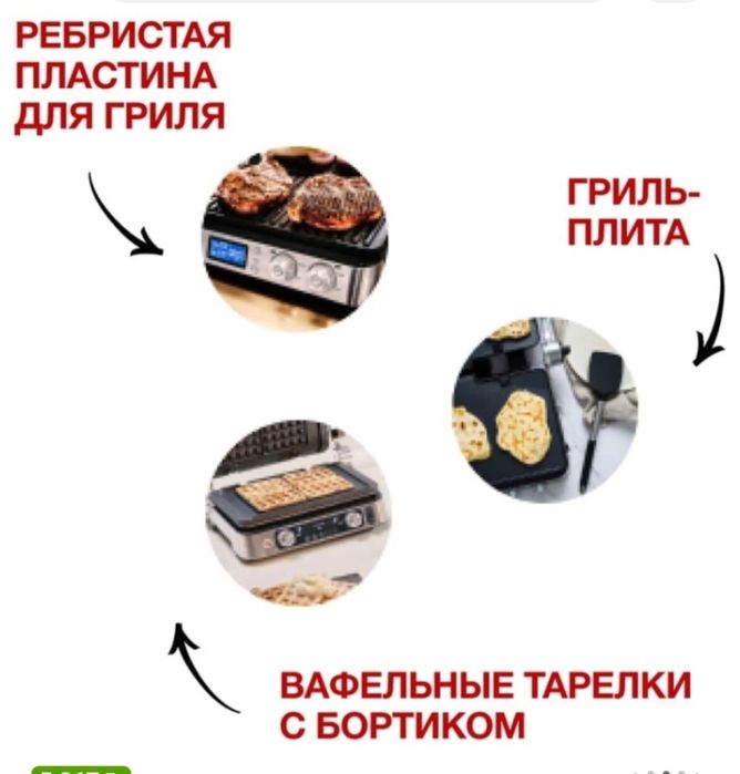 Грильница новая