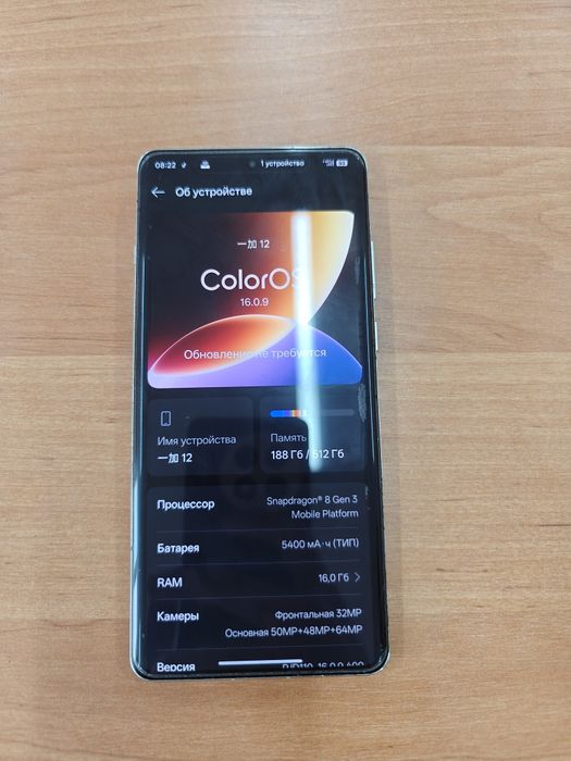 OnePlus 12 white (CN)