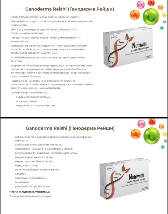 Хранителни добавки