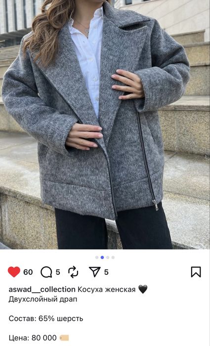 Продам    куртку