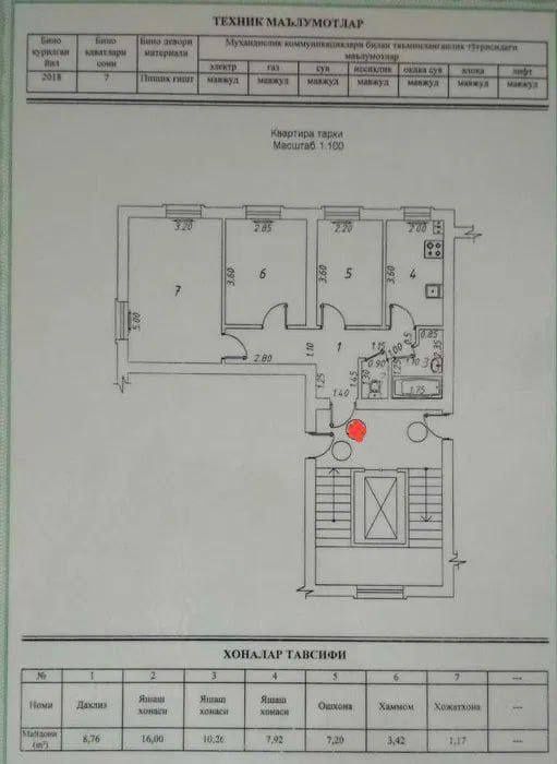 3/4/7. Сергели 3а, Янгихает р-н. Метро "Sergeli". Квартира 55 м².