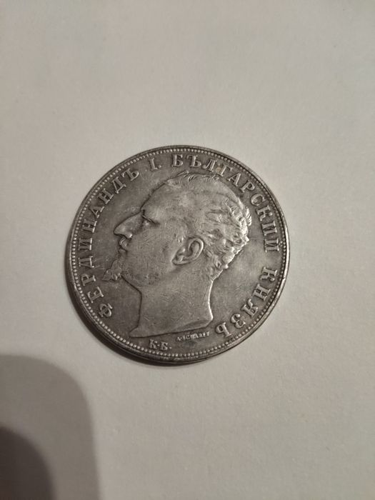 Монети и класиор