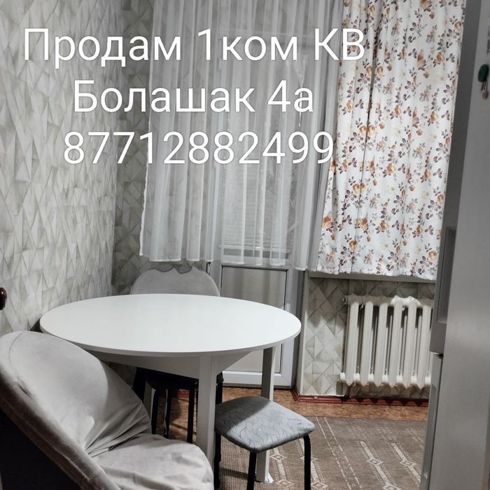 Продам зеркало 60на80