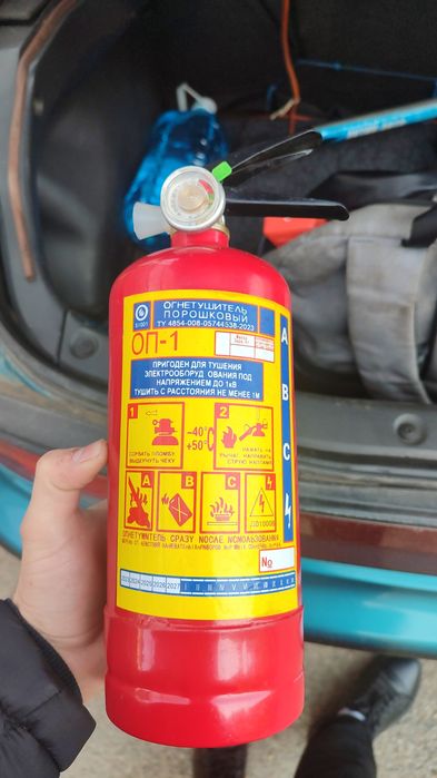 Огнетушитель порошковый оп-1