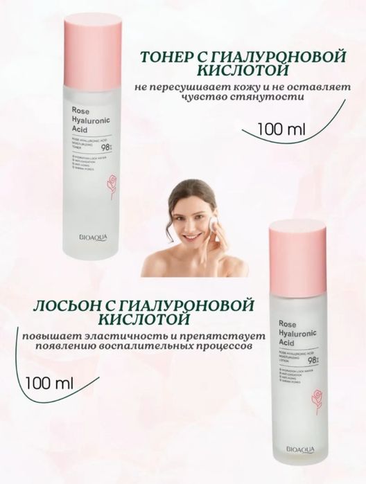 Набор уход за лицом и телом