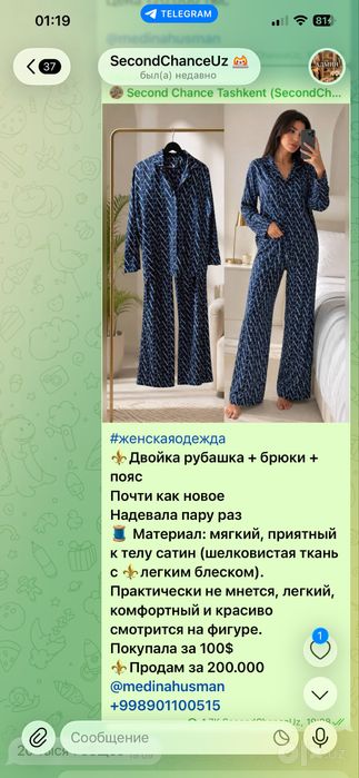 Женская двойка костюм брюки