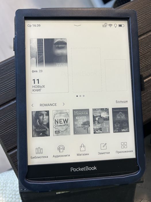 Электронная книга.