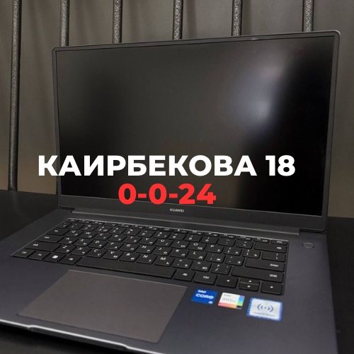 Ноутбук Huawei MateBook D15 | BaiTime