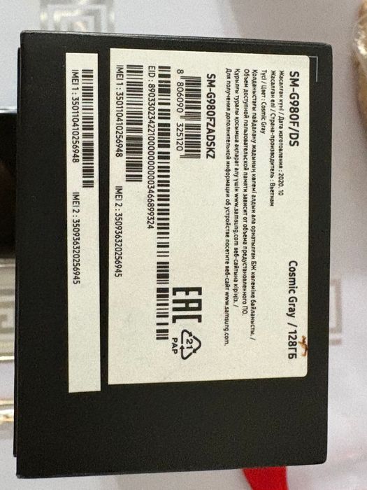 Телефон Samsung S20