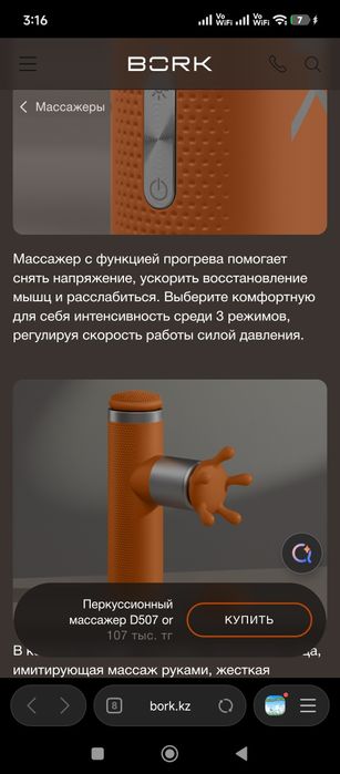 Перкуссионный массажер D507 or