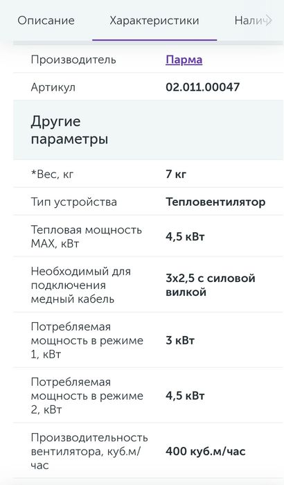 Продам новый тепловентилятор