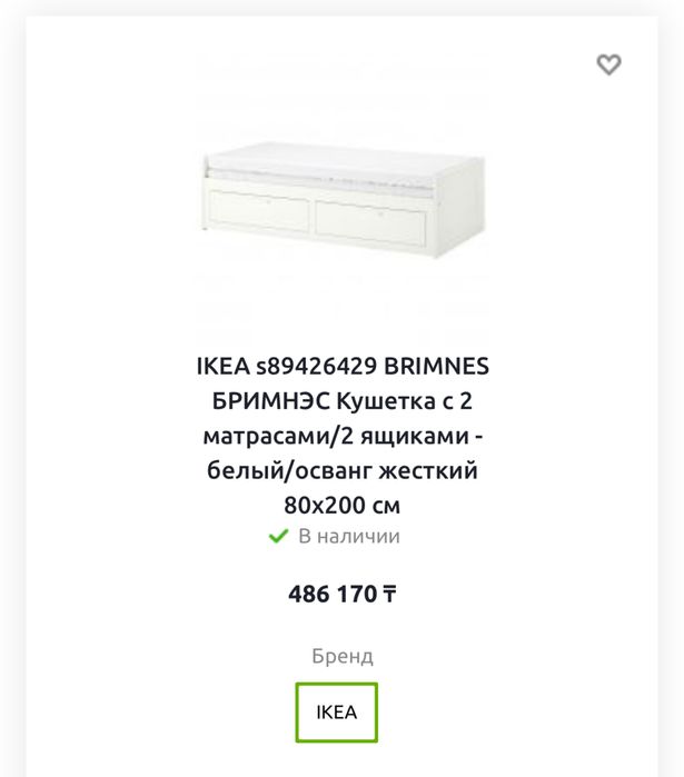 Продам Кровать Икеа