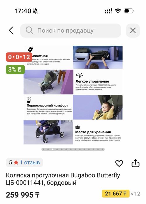 Коляска Bugaboo Butterfly
