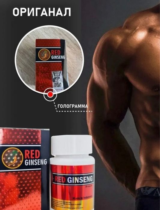 RED GINSENG — для веса и энергии, 30 шт