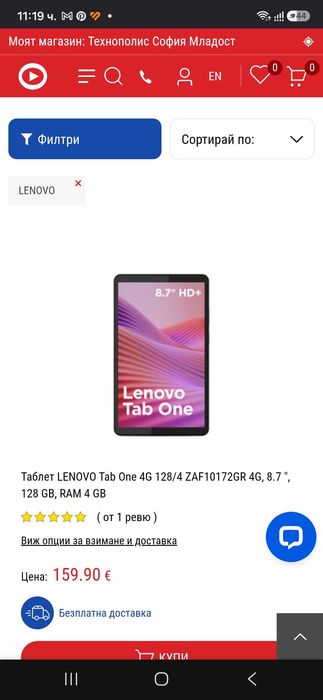 Таблет Kenovo Tab one