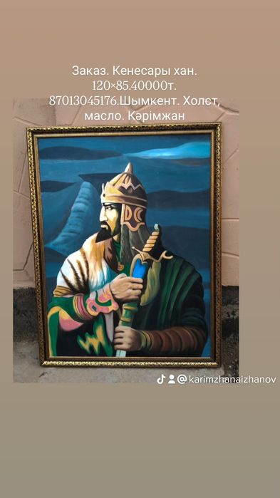 Картины картиналар