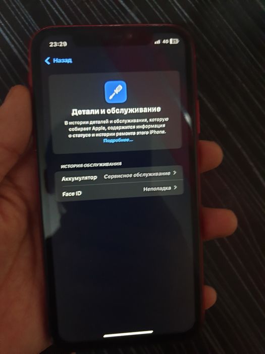 Обменяю Айфон хр 64гб