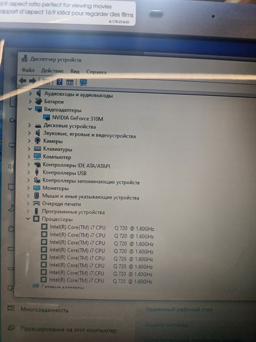 Sony Vaio i7 8/320
