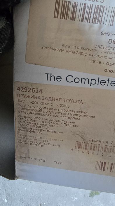 пружина тойота рав 4