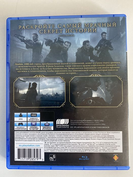 Орден 1886 пс4 диск