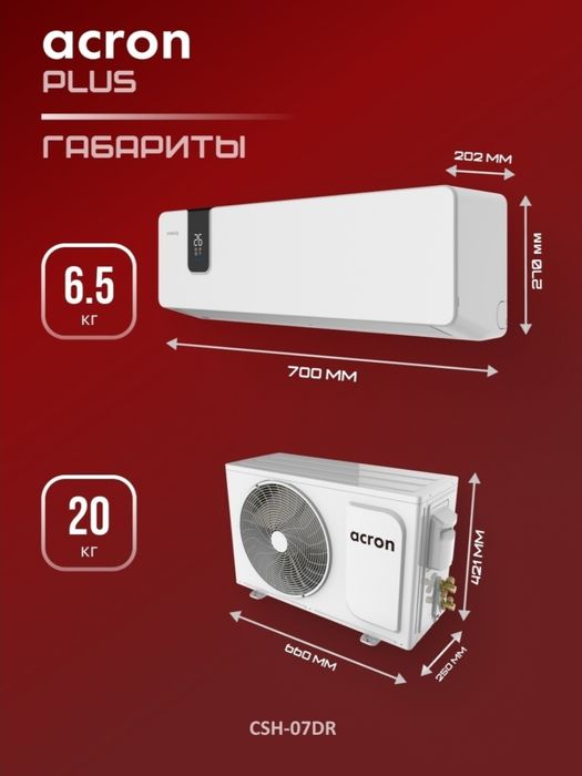 Срочно продам кондер