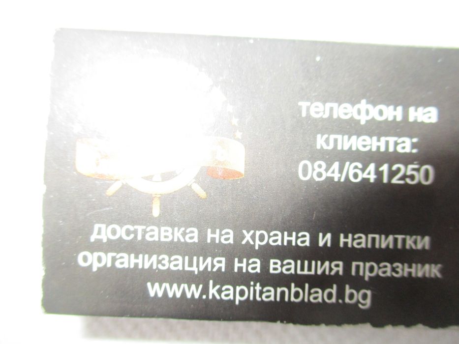 Кибрити-старинни и по-нови