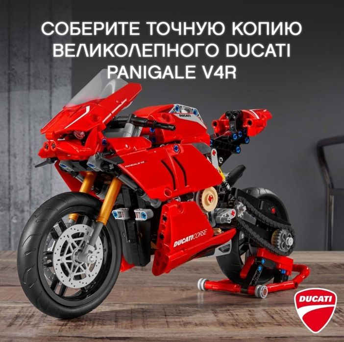 LEGO Technic Ducati Panigale V4 R.LEGO 42107
