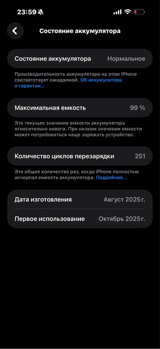 Продам Айфон 17 про макс