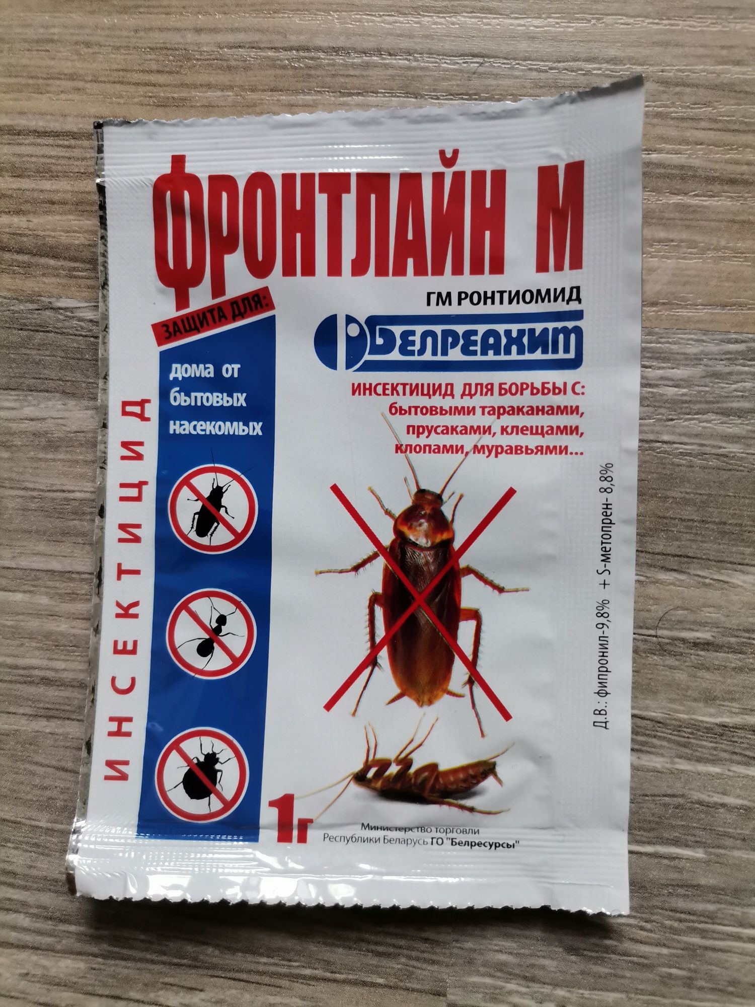 Ефикасен препарат Фронтлайн М срещу малки кафеви и големи хлебарки гр ...