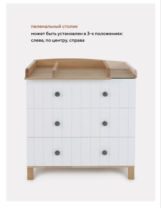 Продается детский пеленальный комод