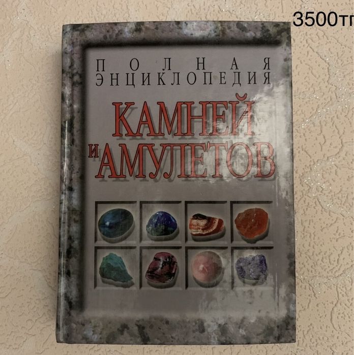 Все о драгоценных камнях