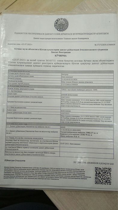 4 гектар ферма сотилади