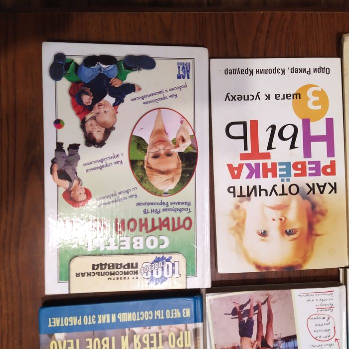 Книги о воспитании детей