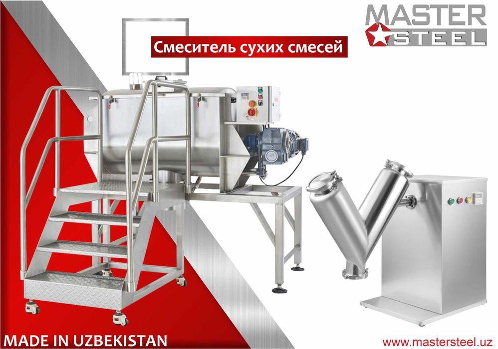 Смеситель сухих смесей. Шнек мешалка. Миксер